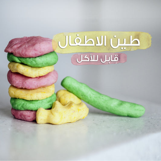 Edible Play-do •  طين اطفال قابل للاكل