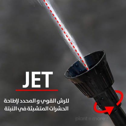 360° Twist Sprayer ● °بخاخ ٣٦٠ - plantnmore