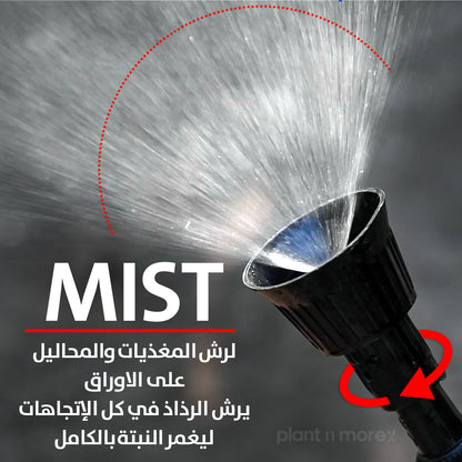 360° Twist Sprayer ● °بخاخ ٣٦٠ - plantnmore